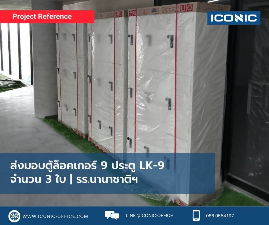 ตู้ล็อคเกอร์, ตู้ล็อคเกอร์ 9 ประตู, ตู้ล็อคเกอร์เหล็ก 9 ประตู, ตู้ล็อคเกอร์ 9 ช่อง, ตู้ล็อคเกอร์เหล็ก 9 ช่อง