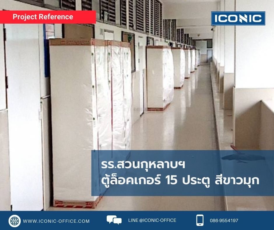 ตู้ล็อคเกอร์, ตู้ล็อคเกอร์เหล็ก, ตู้ Locker, ตู้ล็อคเกอร์เหล็ก 15 ประตู, ตู้ล็อคเกอร์ 15 ประตู, ตู้ล็อคเกอร์ 15 ช่อง, ตู้ล็อกเกอร์, ตู้ล็อกเกอร์เหล็ก, ตู้ล็อกเกอร์ 15 ประตู, ตู้ล็อกเกอร์ 15 ช่อง