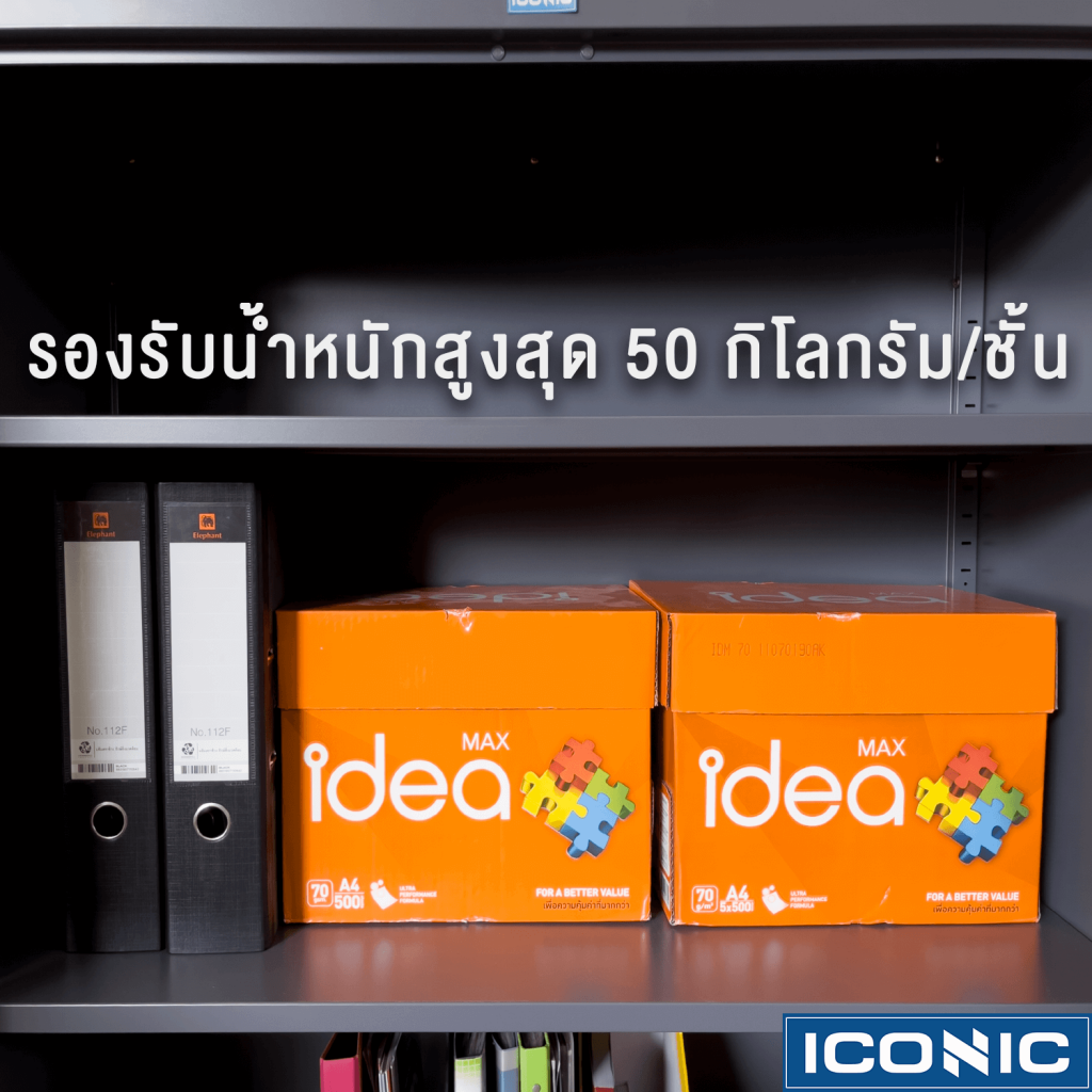 ตู้เหล็ก, ตู้เอกสาร, ตู้เหล็กเก็บเอกสาร, ตู้เอกสาร 2 บาน, ตู้ 2 บานเปิด, ตู้เหล็กเก็บเอกสาร