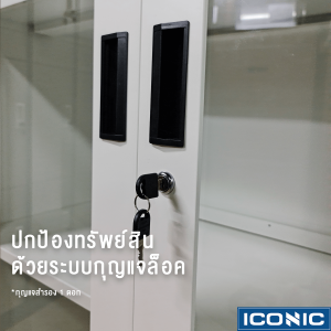 ตู้เหล็ก, ตู้เอกสาร, ตู้เหล็กเก็บเอกสาร, ตู้เอกสาร 2 บาน, ตู้ 2 บานเปิด, ตู้เหล็กเก็บเอกสาร