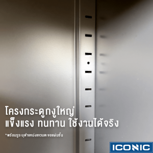 ตู้เหล็ก, ตู้เอกสาร, ตู้เหล็กเก็บเอกสาร, ตู้เอกสาร 2 บาน, ตู้ 2 บานเปิด, ตู้เหล็กเก็บเอกสาร