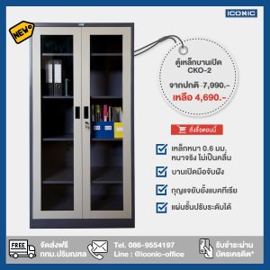 ตู้เหล็กเก็บเอกสาร 2 บานเปิด, ตู้เก็บเอกสาร, ตู้เอกสารเหล็ก, ตู้เหล็ก, ตู้เก็บหนังสือ, ตู้หนังสือเหล็ก, ตู้เหล็กราคาถูก, ตู้เหล็กเก็บเอกสาร, ราคาตู้เหล็กเก็บเอกสาร, ตู้เหล็กบานเลื่อนกระจก, ตู้เหล็กเก็บเอกสาร, ตู้ใส่เอกสาร, ตู้เหล็กเก็บเอกสาร, ตู้เหล็กเก็บเอกสาร, ตู้บานเลื่อน, ตู้เหล็กบานเลื่อนกระจก, ราคาตู้เก็บเอกสาร, ตู้เหล็กราคาถูก, ตู้เอกสารเหล็ก, ตู้เก็บเอกสารเหล็ก, ตู้รางเลื่อน, ตู้เหล็กราคาถูก, ตู้เหล็กใส่เอกสาร, ตู้เหล็กเก็บของ, ตู้เก็บแฟ้มเอกสาร, ตู้เอกสารเหล็ก, ตู้เหล็กเก็บเอกสาร, ตู้เก็บเอกสารราคา, ตู้บานเลื่อนกระจก, ตู้เหล็กบานเปิด, ตู้โชว์
