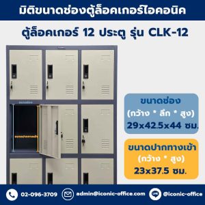 ตู้ล็อคเกอร์, ตู้ล็อกเกอร์, ตู้ Locker, ตู้ล็อคเกอร์ 9 ช่อง, ตู้ล็อคเกอร์ 9 ประตู, ตู้ล็อคเกอร์เหล็ก, ตู้ล็อคเกอร์เหล็ก 9 ช่อง