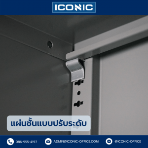 ตู้เหล็ก, ตู้เหล็กบานเปิด, ตู้เหล็กบานเปิดผสม, ตู้เหล็กบานเปิดกระจก, ตู้เหล็กบานเปิดทึบ
