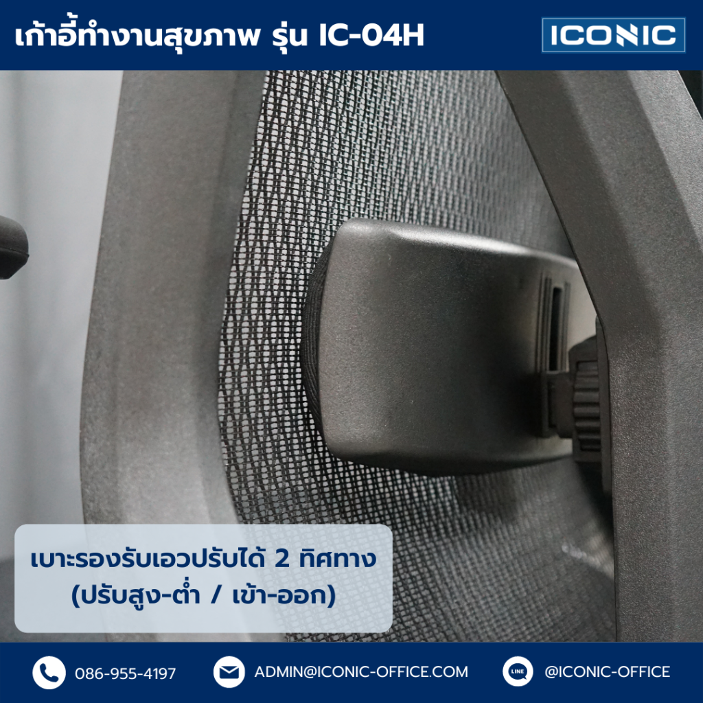 เก้าอี้ทำงานสุขภาพ, เก้าอี้สุขภาพ, เก้าอี้ Ergonomics, เก้าอี้สุขภาพ