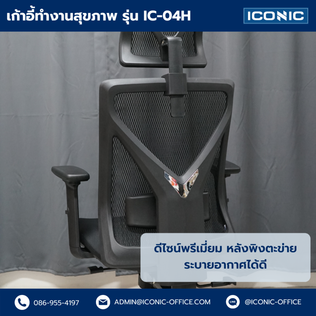 เก้าอี้ทำงานสุขภาพ, เก้าอี้สุขภาพ, เก้าอี้ Ergonomics, เก้าอี้สุขภาพ