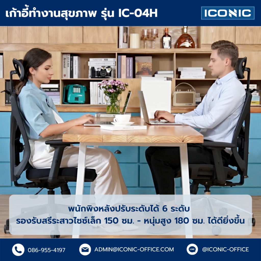 เก้าอี้ทำงานสุขภาพ, เก้าอี้สุขภาพ, เก้าอี้ Ergonomics, เก้าอี้สุขภาพ