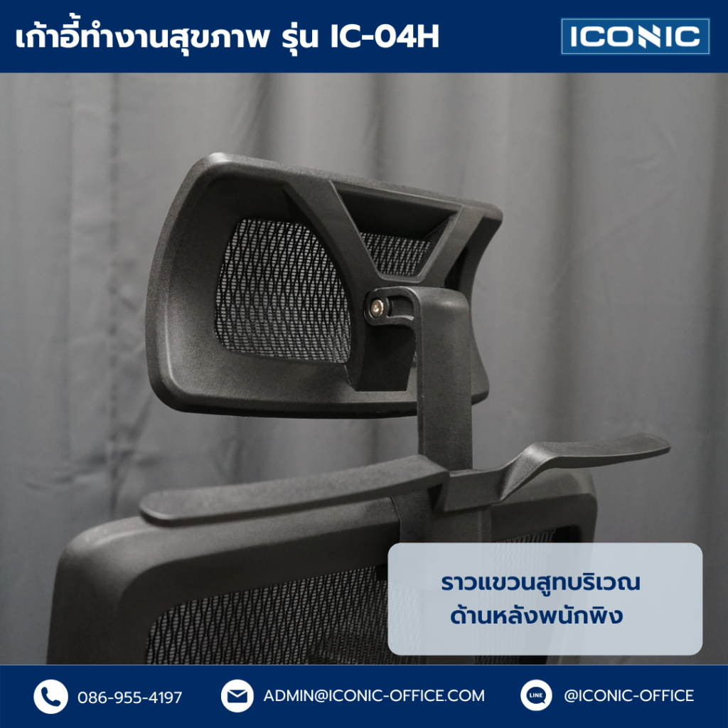 เก้าอี้ทำงานสุขภาพ, เก้าอี้สุขภาพ, เก้าอี้ Ergonomics, เก้าอี้สุขภาพ