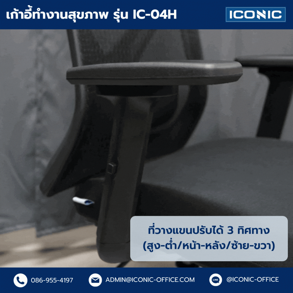 เก้าอี้ทำงานสุขภาพ, เก้าอี้สุขภาพ, เก้าอี้ Ergonomics, เก้าอี้สุขภาพ