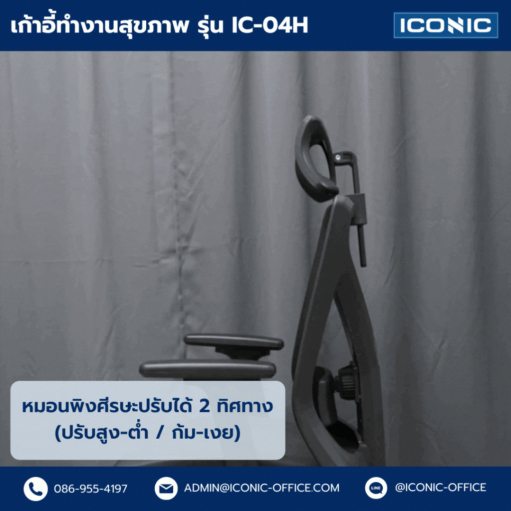 เก้าอี้ทำงานสุขภาพ, เก้าอี้สุขภาพ, เก้าอี้ Ergonomics, เก้าอี้สุขภาพ