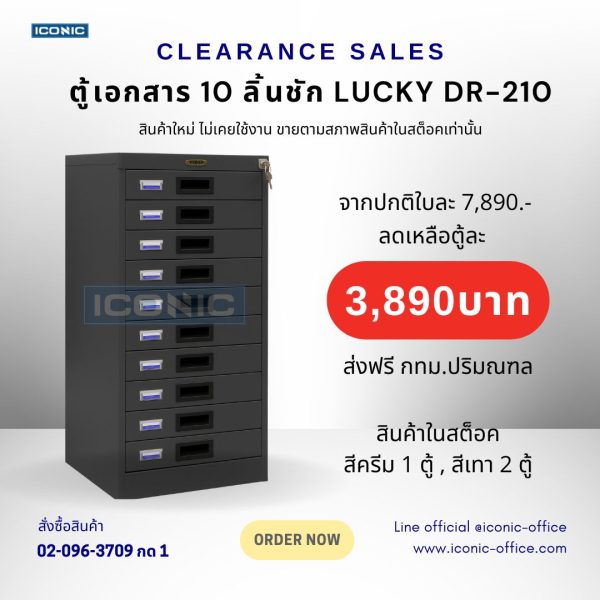 ตู้เอกสาร 10 ลิ้นชัก LUCKY รุ่น DR-210 - Image 2