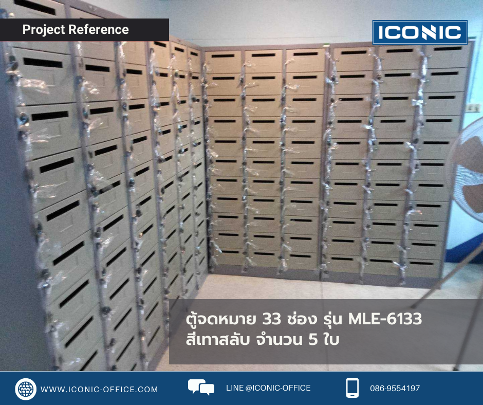 รีวิวตู้ใส่จดหมายเหล็ก 33 ช่อง รุ่น MLE-6133 สีเทาสลับ 3