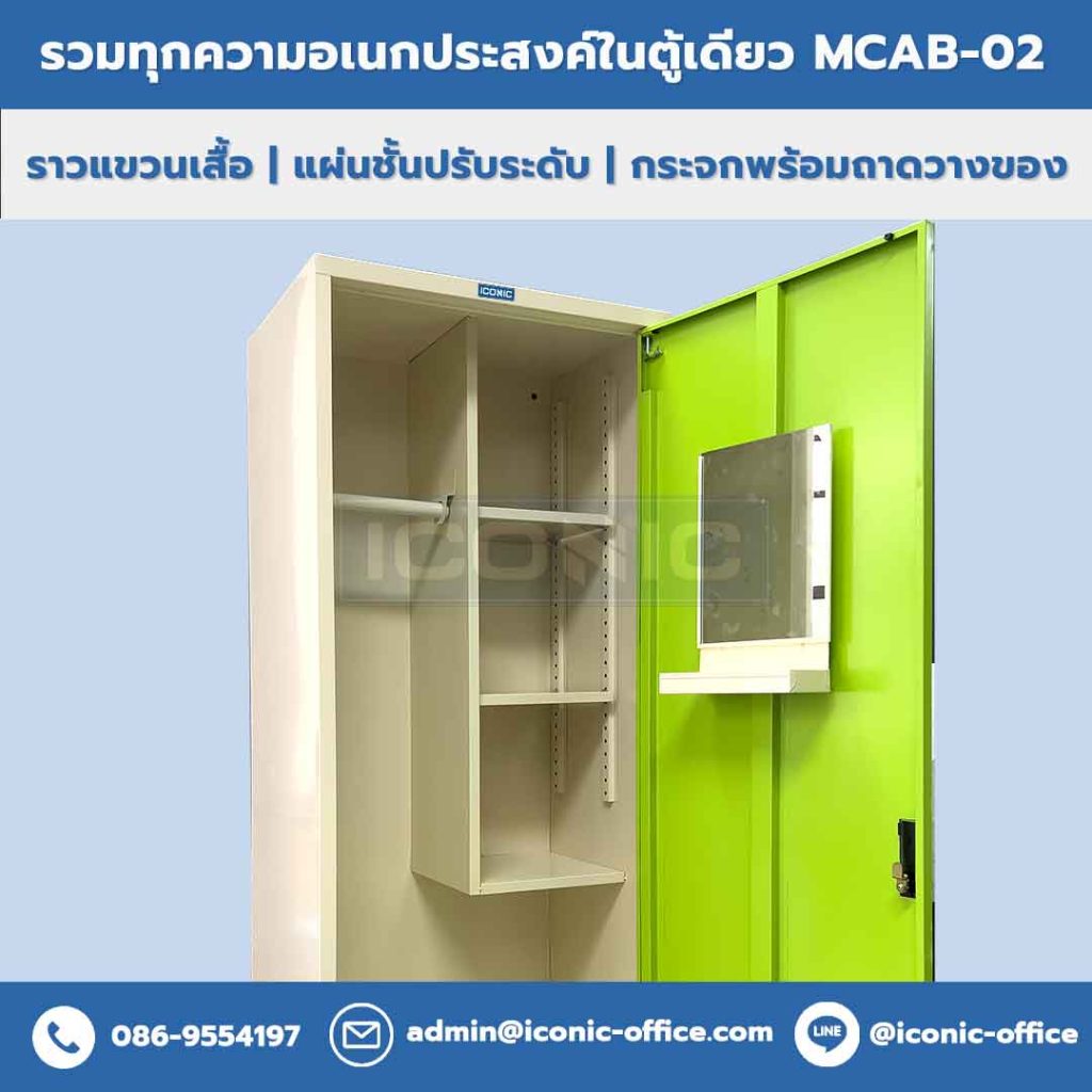 ตู้เก็บไม้กวาด, ตู้เก็บไม้ถูพื้น, ตู้เก็บอุปกรณ์ทำความสะอาด, ตู้เก็บไม้กวาด ไม้ถูพื้น,