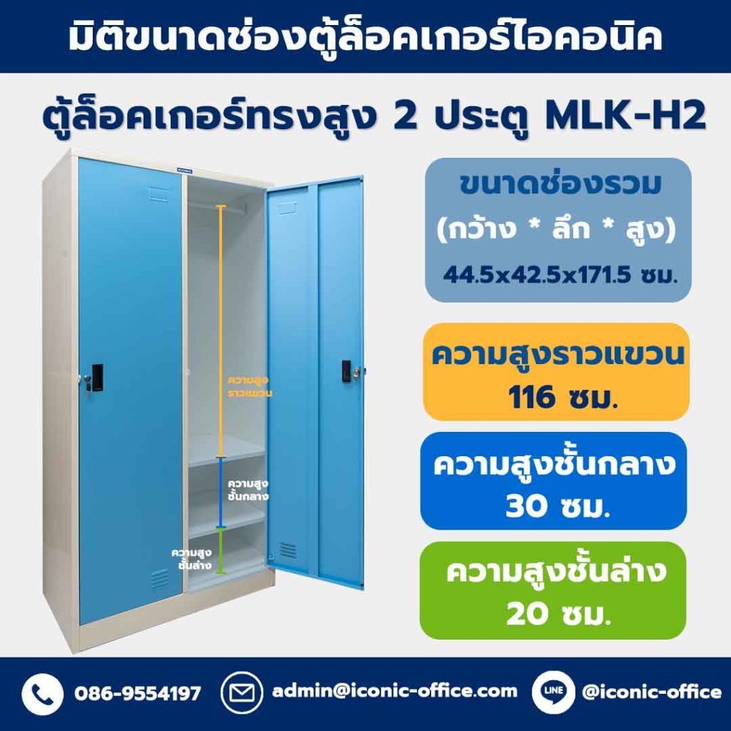 ตู้ล็อคเกอร์, ตู้ Locker, ตู้ล็อคเกอร์ใส่เสื้อผ้า, ตู้ล็อกเกอร์, ตู้เหล็กใส่เสื้อผ้า