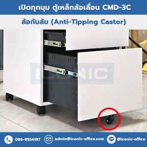 ตู้ลิ้นชัก, ตู้ลิ้นชักใต้โต๊ะ, ตู้ลิ้นชักล้อเลื่อน, ตู้ลิ้นชักเหล็ก, ตู้ล้อเลื่อน, ตู้เอกสารล้อเลื่อน, ตู้เสริมข้าง