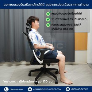 เก้าอี้สำนักงาน, เก้าอี้ทำงาน ราคาถูก, เก้าอี้สำนักงาน, เก้าอี้ทำงานพนักพิงสูง, เก้าอี้สำนักงานพนักพิงเตี้ย, เก้าอี้ทำงาน