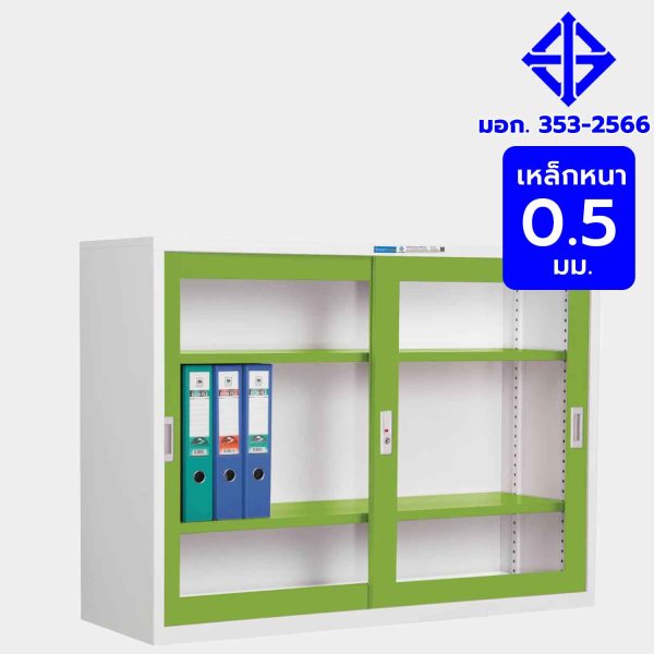 ตู้เหล็กบานเลื่อนกระจก มอก. รุ่น YSD-024T ขนาด 4 ฟุต สีเขียวสลับขาว เหล็กหนา 0.5 มม. แข็งแรงทนทาน เหมาะสำหรับจัดเก็บเอกสารในสำนักงาน
