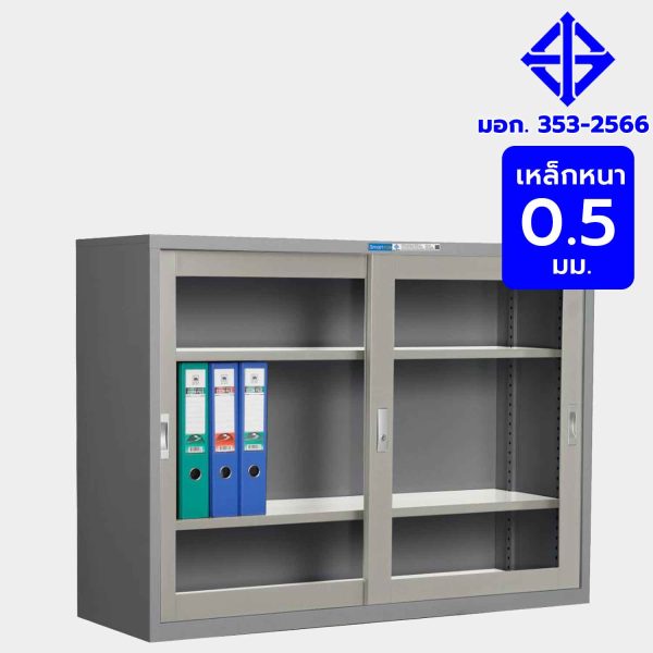 ตู้เหล็กบานเลื่อนกระจก มอก. รุ่น YSD-024T ขนาด 4 ฟุต สีเทาสลับ เหล็กหนา 0.5 มม. แข็งแรงทนทาน เหมาะสำหรับจัดเก็บเอกสารในสำนักงาน