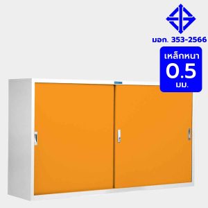 ตู้เหล็กบานเลื่อนทึบ มอก. รุ่น YSD-015T ขนาด 5 ฟุต สีเทาสลับ (หรือสีอื่นๆ ที่เป็นสีหลักในภาพ) เหล็กหนา 0.5 มม. แข็งแรงทนทาน เหมาะสำหรับจัดเก็บเอกสารและของใช้สำนักงานที่ต้องการความเป็นส่วนตัว