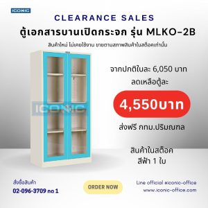 ตู้เหล็กบานเปิดกระจกมือจับบิด รุ่น MLKO-2B สีฟ้า