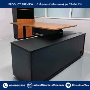 โต๊ะทำงานผู้บริหาร, โต๊ะผู้บริหาร, โต๊ะทำงานผู้บริหารระดับสูง