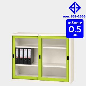 ตู้เอกสารบานเลื่อนกระจก, ตู้เหล็ก, ตู้เหล็กบานเลื่อน มอก., ตู้เหล็กบานเลื่อนกระจกซ้อน, ตู้เหล็กบานเลื่อนสองบานซ้อน