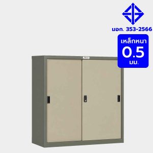 ตู้เอกสารบานเลื่อนทึบ, ตู้เหล็ก, ตู้เหล็กบานเลื่อน มอก., ตู้เหล็กบานเลื่อนทึบซ้อน, ตู้เหล็กบานเลื่อนสองบานซ้อน