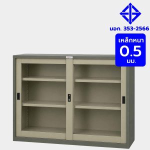 ตู้เอกสารบานเลื่อนกระจก, ตู้เหล็ก, ตู้เหล็กบานเลื่อน มอก., ตู้เหล็กบานเลื่อนกระจกซ้อน, ตู้เหล็กบานเลื่อนสองบานซ้อน