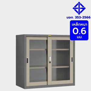ตู้เอกสารบานเลื่อนกระจก, ตู้เหล็ก, ตู้เหล็กบานเลื่อน มอก., ตู้เหล็กบานเลื่อนกระจกซ้อน, ตู้เหล็กบานเลื่อนสองบานซ้อน