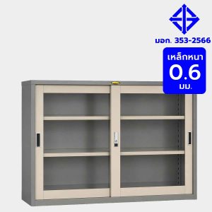 ตู้เอกสารบานเลื่อนกระจก, ตู้เหล็ก, ตู้เหล็กบานเลื่อน มอก., ตู้เหล็กบานเลื่อนกระจกซ้อน, ตู้เหล็กบานเลื่อนสองบานซ้อน