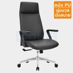 เก้าอี้ทำงาน เก้าอี้ผู้บริหาร รุ่น PC-602